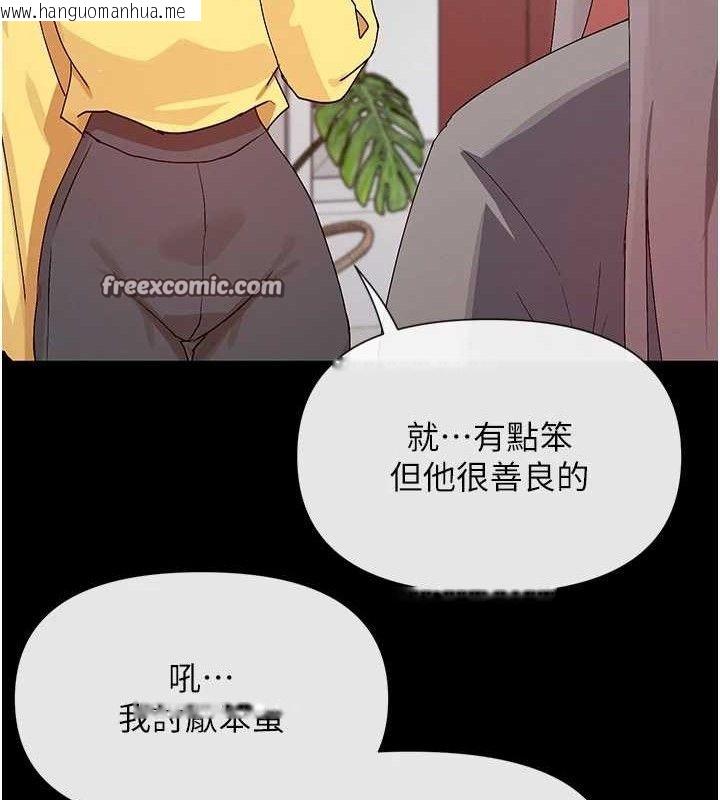 韩国漫画女神都在看这些?韩漫_女神都在看这些?-第38话-偷看朋友爱爱在线免费阅读-韩国漫画-第105张图片