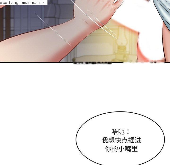 韩国漫画财阀家的女婿韩漫_财阀家的女婿-第33话在线免费阅读-韩国漫画-第101张图片