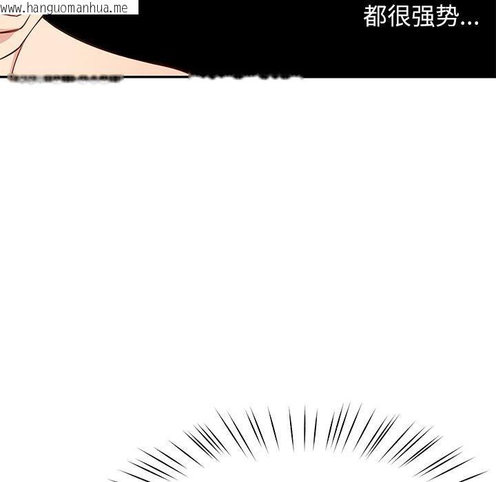 韩国漫画后宫之王韩漫_后宫之王-第39话在线免费阅读-韩国漫画-第96张图片