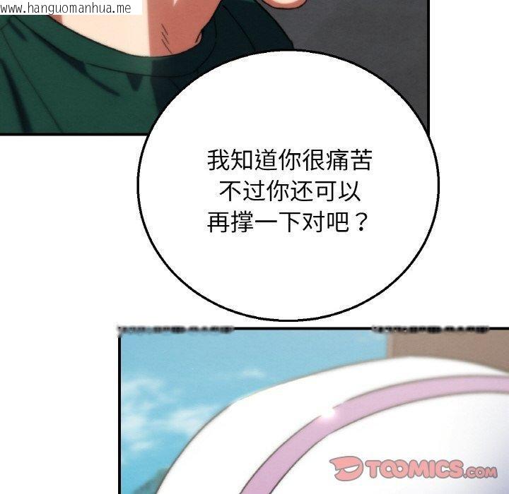 韩国漫画危险同学会韩漫_危险同学会-第72话在线免费阅读-韩国漫画-第124张图片