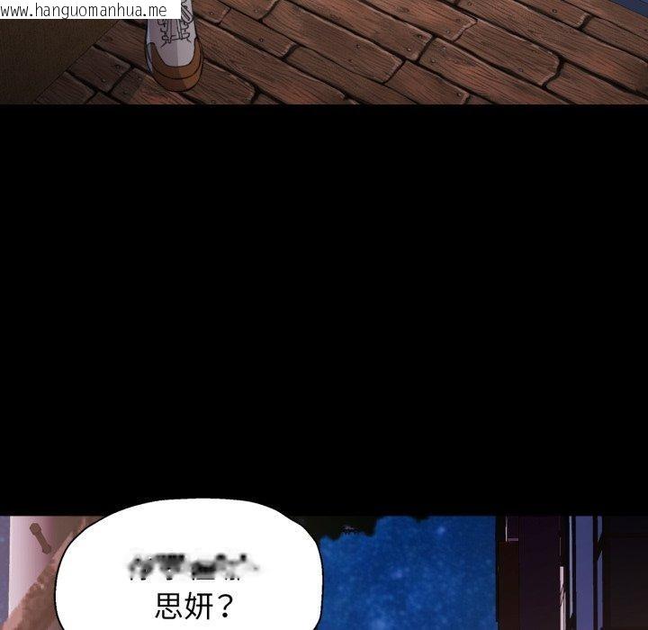 韩国漫画脱轨关系韩漫_脱轨关系-第56话在线免费阅读-韩国漫画-第119张图片