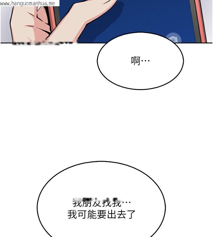 韩国漫画我的掌上明珠韩漫_我的掌上明珠-第10话-帮人家暖暖身子嘛在线免费阅读-韩国漫画-第48张图片