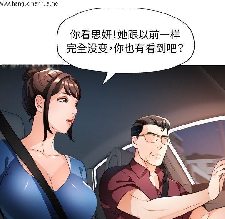 韩国漫画脱轨关系韩漫_脱轨关系-第56话在线免费阅读-韩国漫画-第68张图片