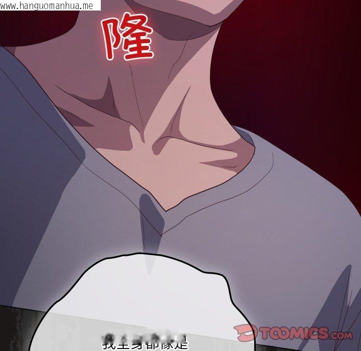 韩国漫画喵来的恋爱韩漫_喵来的恋爱-第23话在线免费阅读-韩国漫画-第75张图片