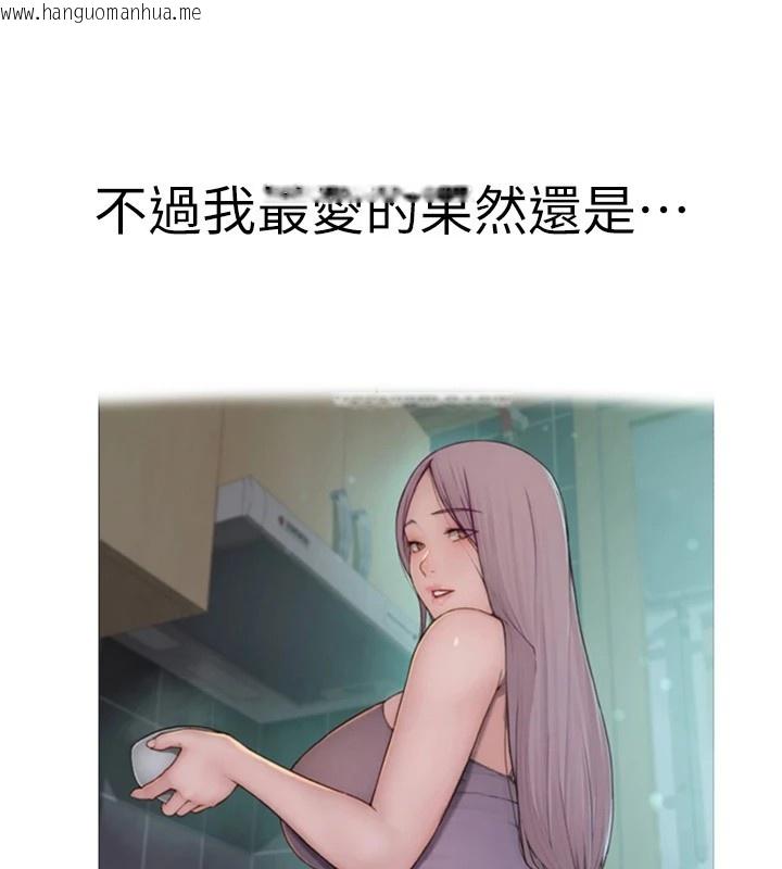 韩国漫画继母的香味韩漫_继母的香味-后记在线免费阅读-韩国漫画-第26张图片