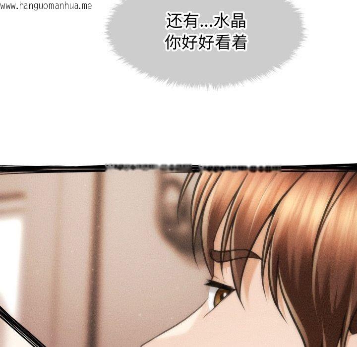 韩国漫画会长家的小儿子韩漫_会长家的小儿子-第17话在线免费阅读-韩国漫画-第64张图片