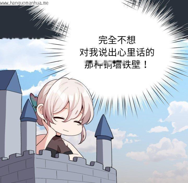 韩国漫画配角的生存任务韩漫_配角的生存任务-第17话在线免费阅读-韩国漫画-第102张图片