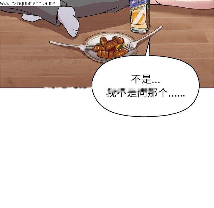 韩国漫画和美女上司玩游戏韩漫_和美女上司玩游戏-第56话在线免费阅读-韩国漫画-第78张图片