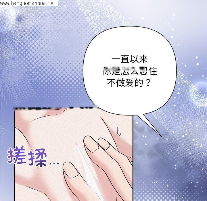 韩国漫画被吞噬的夜韩漫_被吞噬的夜-第38话在线免费阅读-韩国漫画-第163张图片