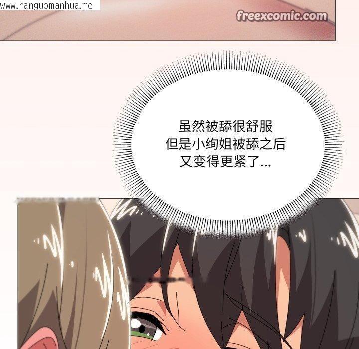 韩国漫画家人之间这样不好吧？韩漫_家人之间这样不好吧？-第49话在线免费阅读-韩国漫画-第30张图片
