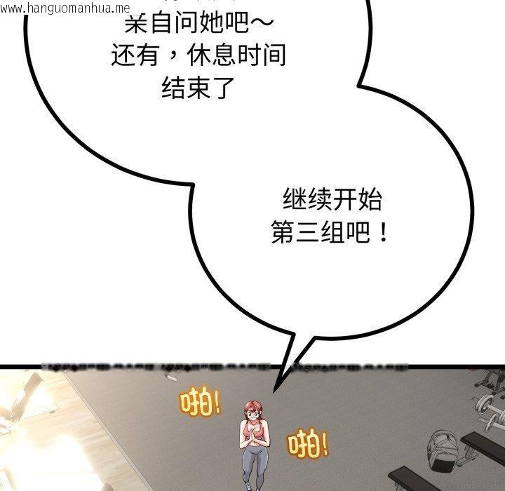 韩国漫画与初恋的意外同居韩漫_与初恋的意外同居-第17话在线免费阅读-韩国漫画-第89张图片