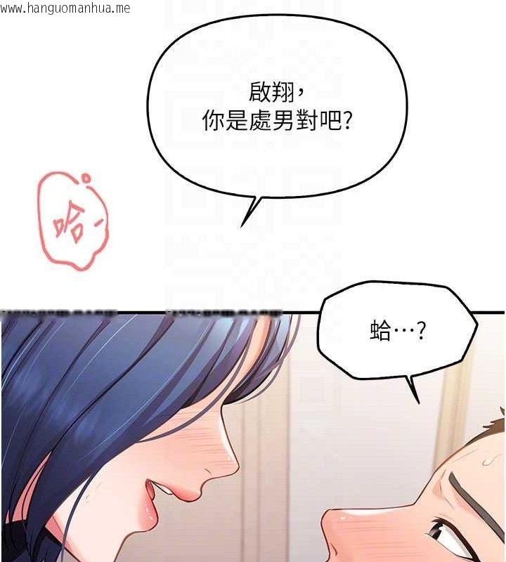 韩国漫画报告女班长:一根突起韩漫_报告女班长:一根突起-第4话-我来帮你破处在线免费阅读-韩国漫画-第105张图片