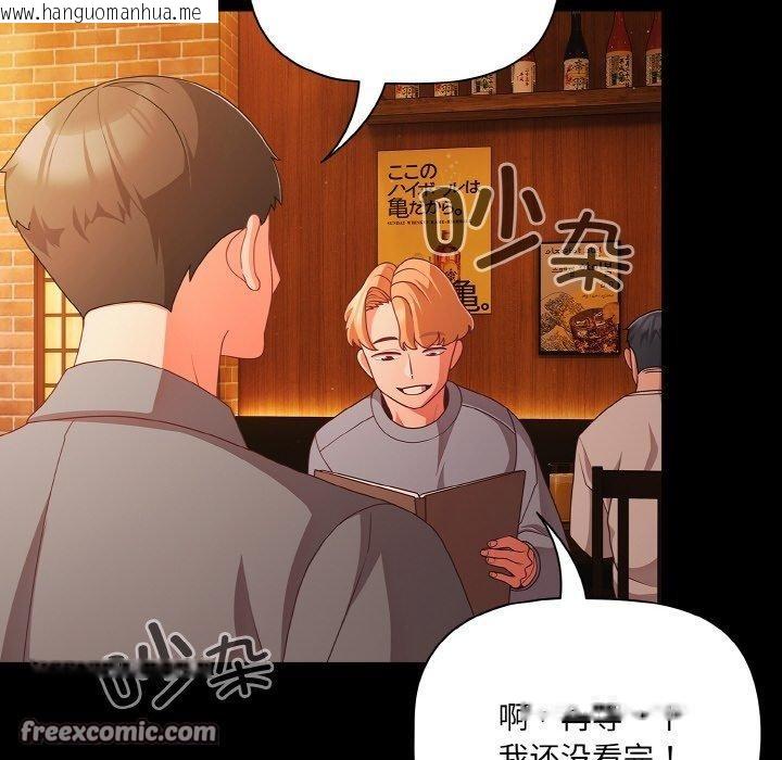 韩国漫画幸福来得太突然韩漫_幸福来得太突然-第25话在线免费阅读-韩国漫画-第98张图片