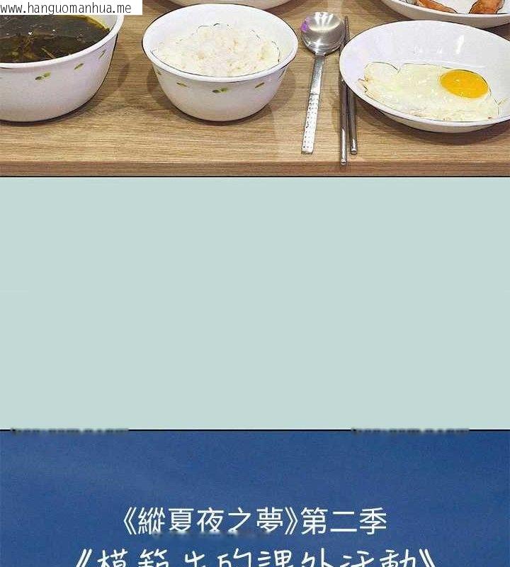 韩国漫画纵夏夜之梦(无码版)韩漫_纵夏夜之梦(无码版)-第75话-野战绝佳秘境在线免费阅读-韩国漫画-第12张图片