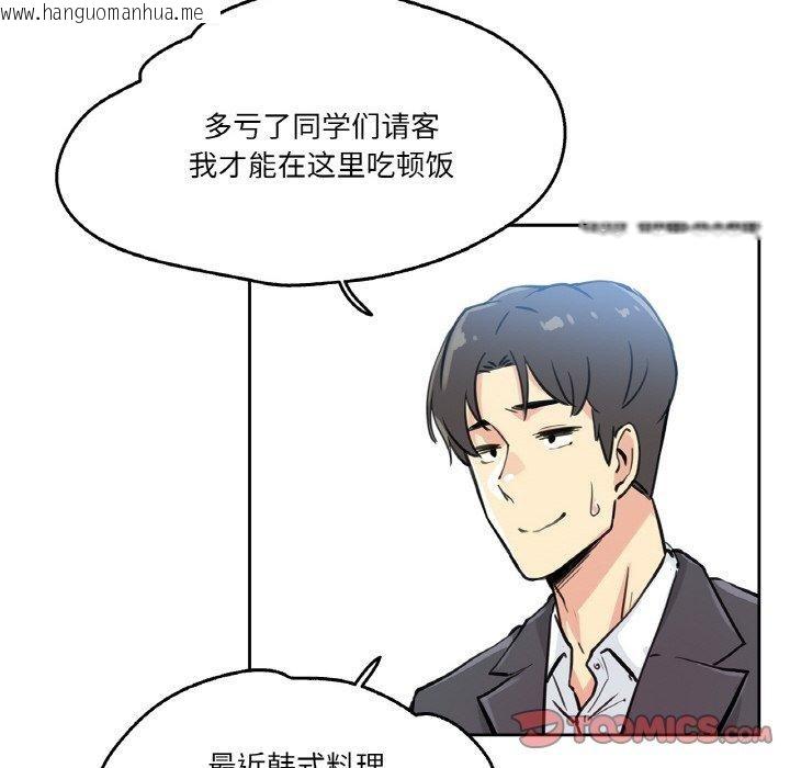 韩国漫画爸爸也疯狂韩漫_爸爸也疯狂-第10话在线免费阅读-韩国漫画-第92张图片