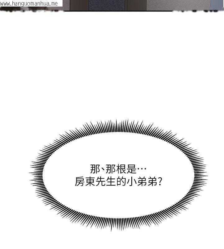 韩国漫画我家的女房客韩漫_我家的女房客-第7话-想像被抽插的画面在线免费阅读-韩国漫画-第100张图片