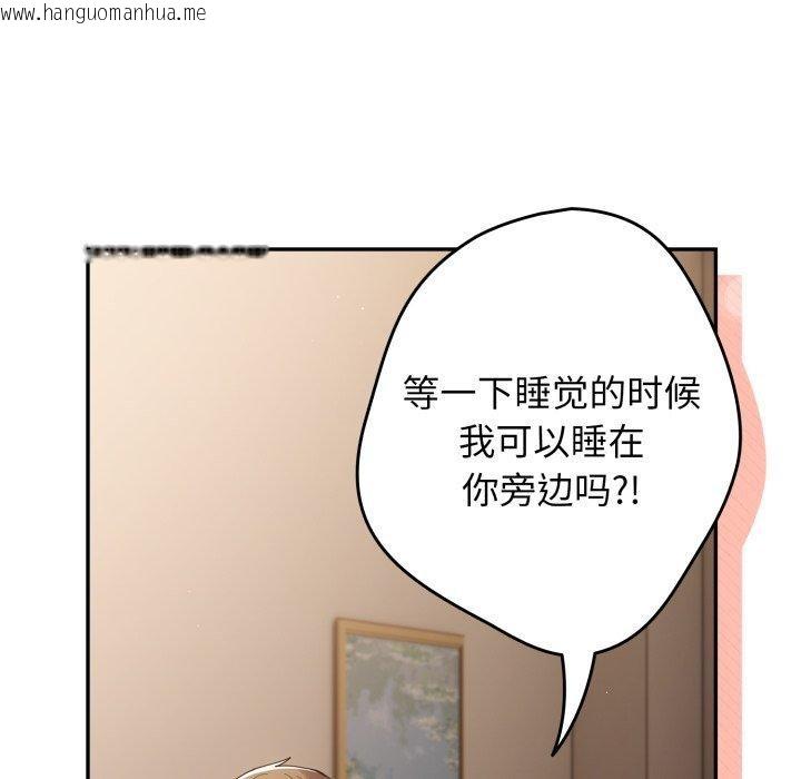 韩国漫画游戏不能这样玩/游戏规则我来定韩漫_游戏不能这样玩/游戏规则我来定-第103话在线免费阅读-韩国漫画-第147张图片