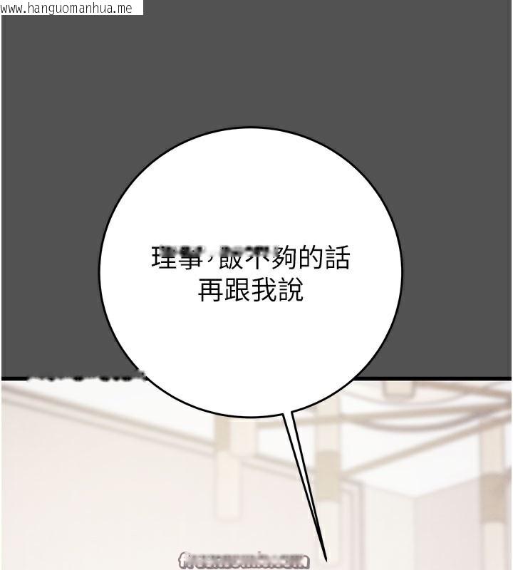 韩国漫画掠夺行动韩漫_掠夺行动-第60话-我已经饥渴好久了在线免费阅读-韩国漫画-第42张图片