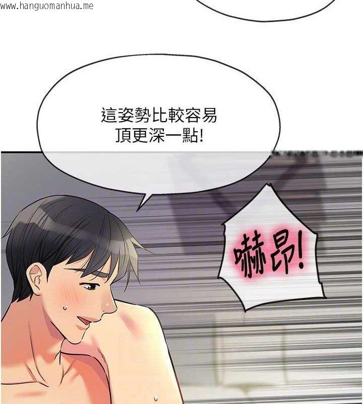 韩国漫画洞洞杂货店韩漫_洞洞杂货店-第133话-爽到心坎里的连续爆射在线免费阅读-韩国漫画-第44张图片