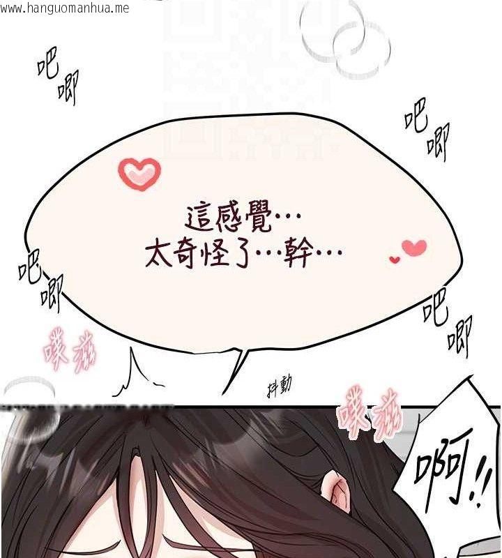 韩国漫画Beautiful-Days韩漫_Beautiful-Days-第36话-驯服荡妇在线免费阅读-韩国漫画-第98张图片