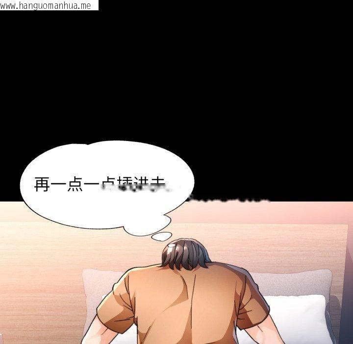 韩国漫画脱轨关系韩漫_脱轨关系-第57话在线免费阅读-韩国漫画-第72张图片
