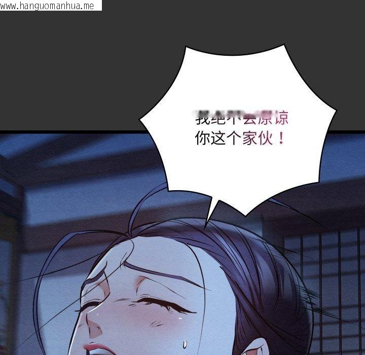韩国漫画亲密宝鉴韩漫_亲密宝鉴-第21话在线免费阅读-韩国漫画-第27张图片