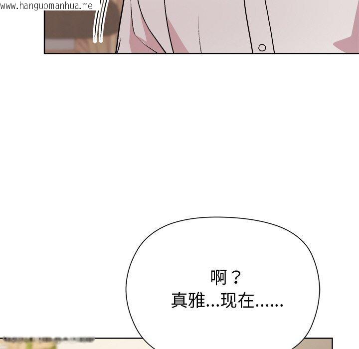 韩国漫画和美女上司玩游戏韩漫_和美女上司玩游戏-第57话在线免费阅读-韩国漫画-第125张图片