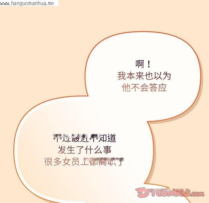 韩国漫画爱上你也好韩漫_爱上你也好-第16话在线免费阅读-韩国漫画-第60张图片