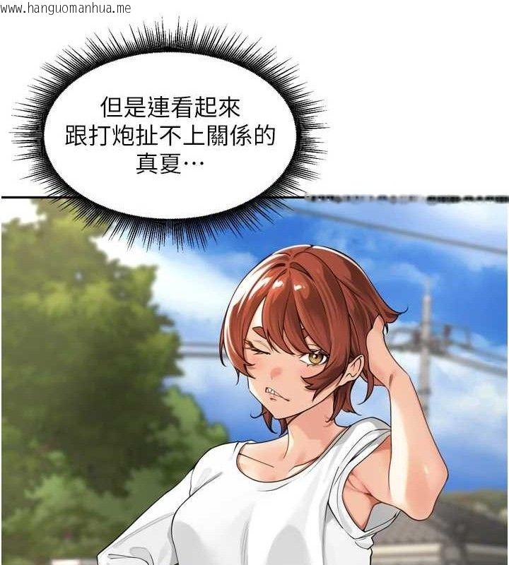 韩国漫画里长孙子开麦啦韩漫_里长孙子开麦啦-第11话-妳很期待我操妳吧?在线免费阅读-韩国漫画-第19张图片