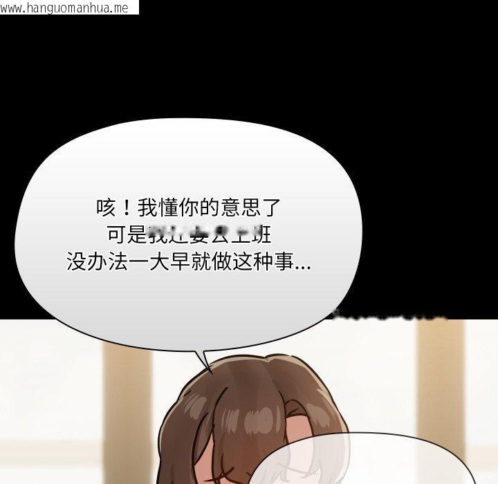 韩国漫画共享男友/出租男友韩漫_共享男友/出租男友-第38话在线免费阅读-韩国漫画-第31张图片