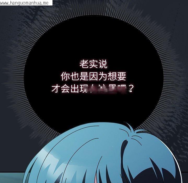 韩国漫画请弄脏我的女朋友韩漫_请弄脏我的女朋友-第7话在线免费阅读-韩国漫画-第127张图片
