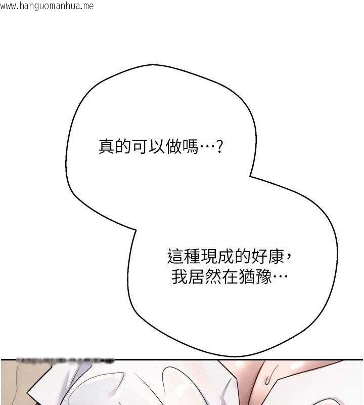 韩国漫画币转人生韩漫_币转人生-第23话-再也忍不住了在线免费阅读-韩国漫画-第64张图片