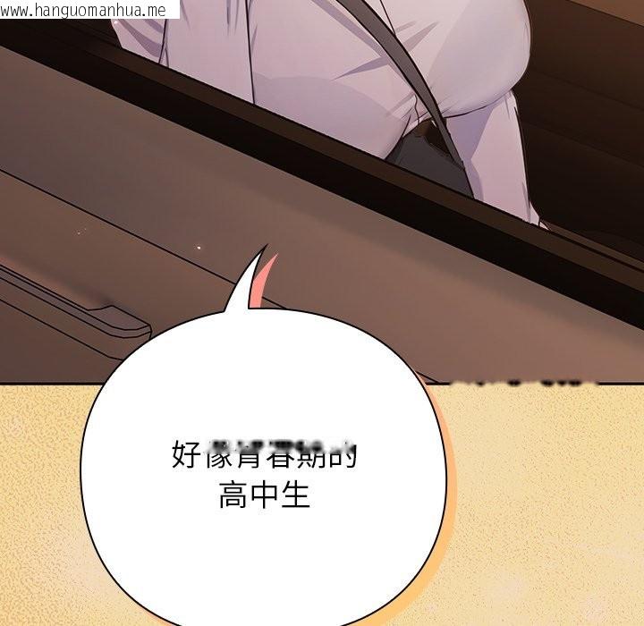 韩国漫画摸鱼生存指南韩漫_摸鱼生存指南-第1话在线免费阅读-韩国漫画-第177张图片
