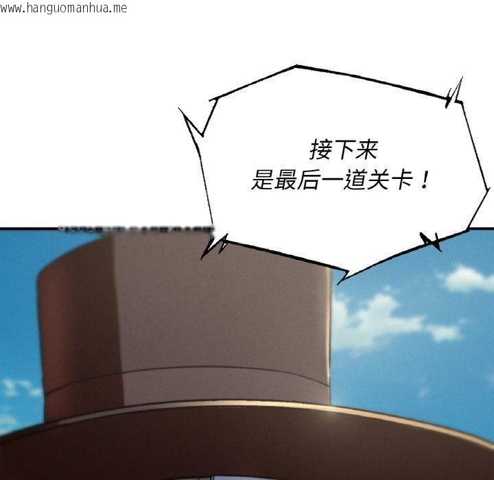 韩国漫画危险同学会韩漫_危险同学会-第71话在线免费阅读-韩国漫画-第130张图片