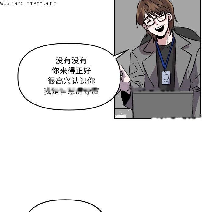 韩国漫画附属品少女的叛逆期韩漫_附属品少女的叛逆期-第2话在线免费阅读-韩国漫画-第48张图片