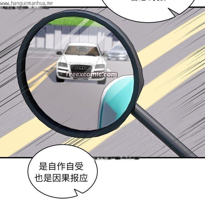 韩国漫画新都市外卖员韩漫_新都市外卖员-第49话在线免费阅读-韩国漫画-第112张图片
