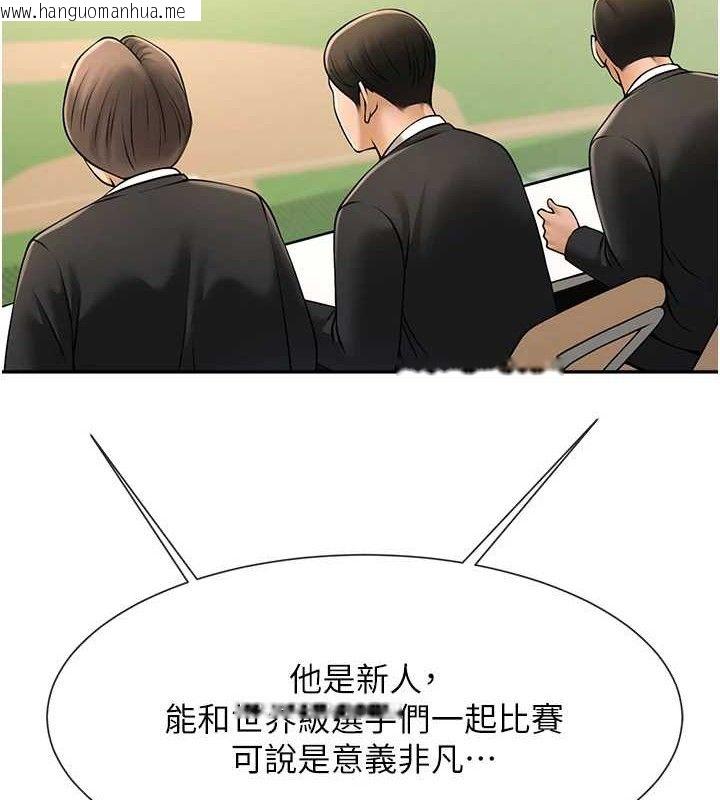 韩国漫画炸裂吧!巨棒韩漫_炸裂吧!巨棒-第84话-饥渴的仁琪姐在线免费阅读-韩国漫画-第88张图片
