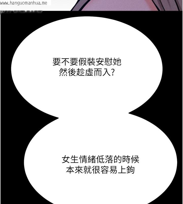 韩国漫画选手村:母猪调教韩漫_选手村:母猪调教-第32话-羞耻心满点的训练在线免费阅读-韩国漫画-第250张图片