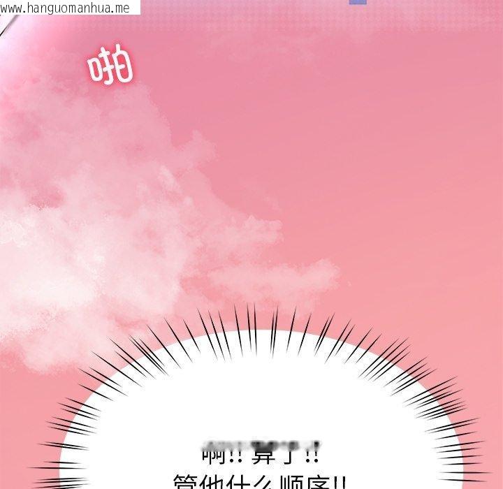 韩国漫画后宫之王韩漫_后宫之王-第39话在线免费阅读-韩国漫画-第157张图片