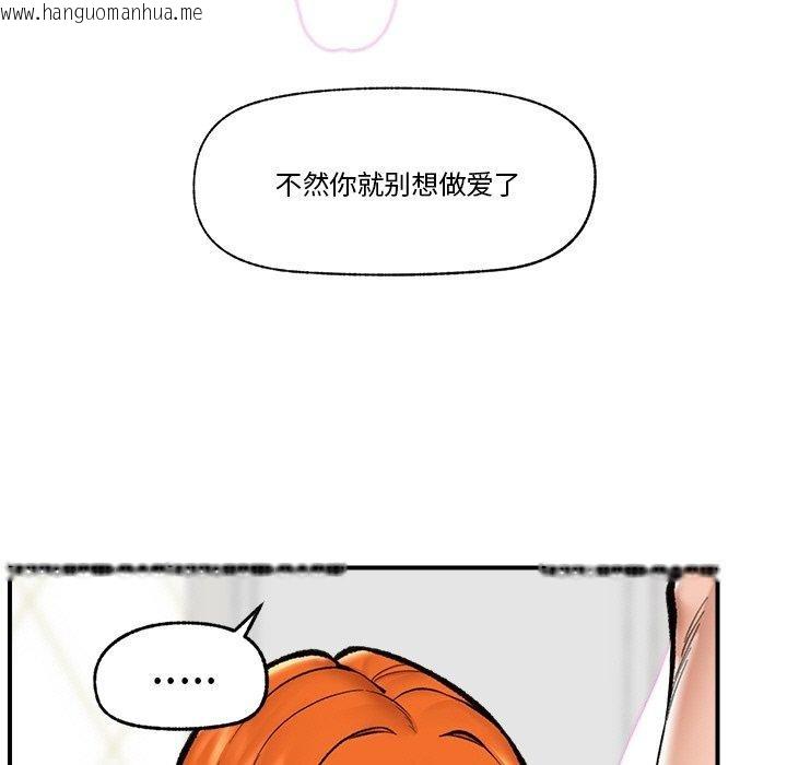 韩国漫画催眠手机韩漫_催眠手机-第24话在线免费阅读-韩国漫画-第51张图片