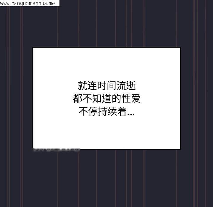 韩国漫画游戏不能这样玩/游戏规则我来定韩漫_游戏不能这样玩/游戏规则我来定-第105话在线免费阅读-韩国漫画-第132张图片