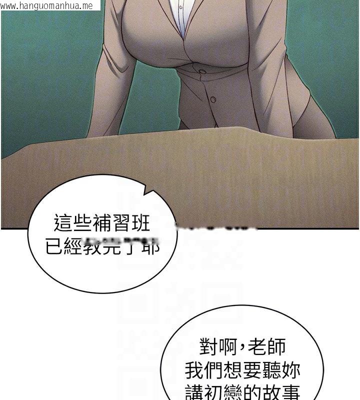 韩国漫画太妹攻略指南韩漫_太妹攻略指南-第26话-拜托你继续调教我!在线免费阅读-韩国漫画-第21张图片