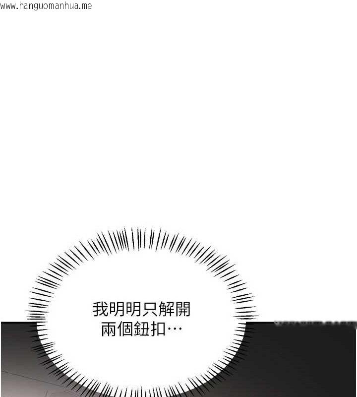 韩国漫画熟女交换计划韩漫_熟女交换计划-第21话-啊…卡在洗衣机里出不来了在线免费阅读-韩国漫画-第166张图片