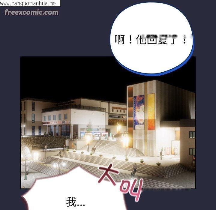 韩国漫画配角的生存任务韩漫_配角的生存任务-第19话在线免费阅读-韩国漫画-第84张图片