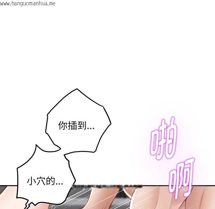 韩国漫画极乐之神韩漫_极乐之神-第47话在线免费阅读-韩国漫画-第116张图片
