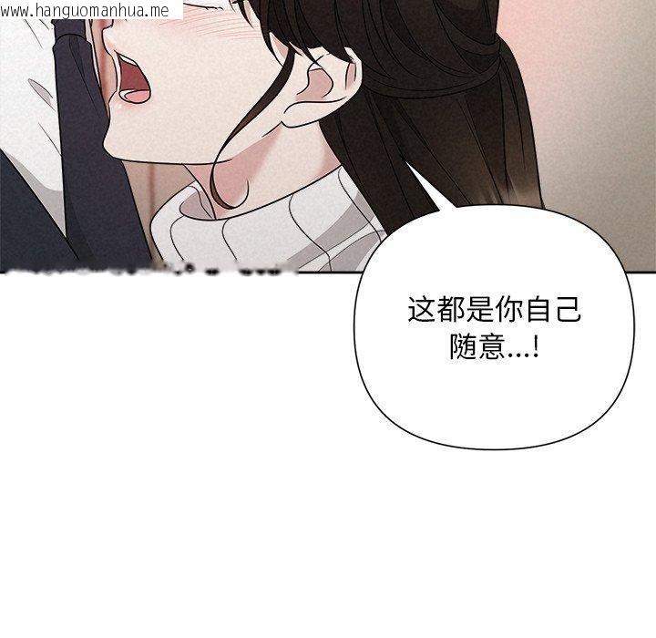 韩国漫画被吞噬的夜韩漫_被吞噬的夜-第37话在线免费阅读-韩国漫画-第162张图片