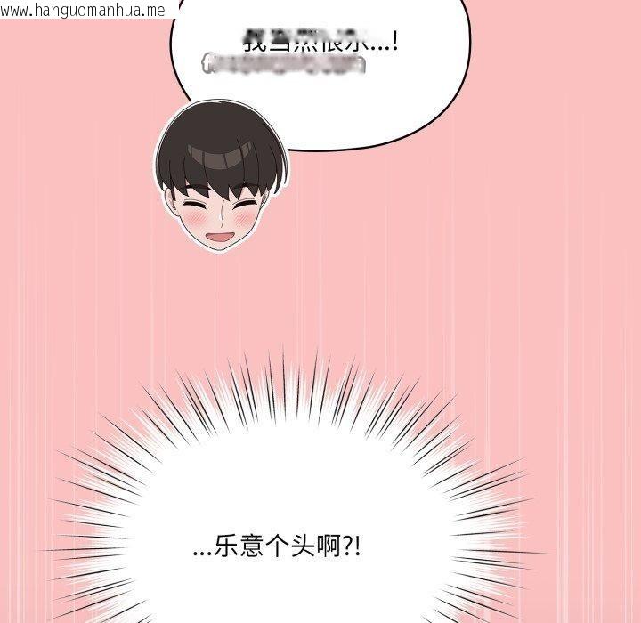 韩国漫画请把女儿交给我/老大!-请把女儿交给我!韩漫_请把女儿交给我/老大!-请把女儿交给我!-第77话在线免费阅读-韩国漫画-第56张图片