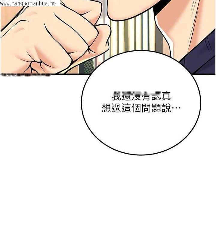 韩国漫画已婚学生想坏坏韩漫_已婚学生想坏坏-第37话-在办公室做会被发现吗?在线免费阅读-韩国漫画-第65张图片