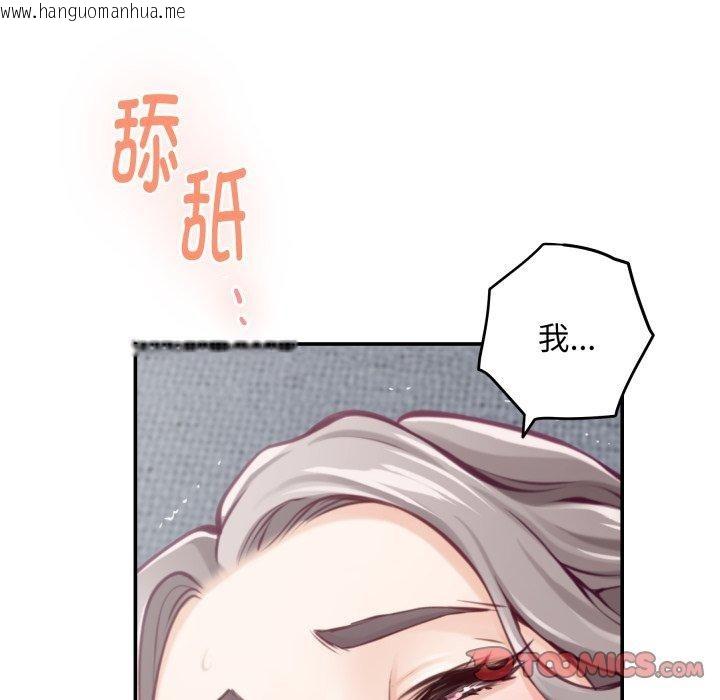 韩国漫画极乐之神韩漫_极乐之神-第46话在线免费阅读-韩国漫画-第148张图片