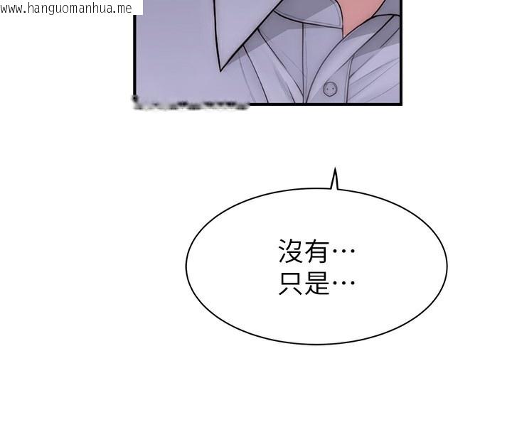 韩国漫画继母的香味韩漫_继母的香味-第99话-你今天是我男朋友在线免费阅读-韩国漫画-第39张图片